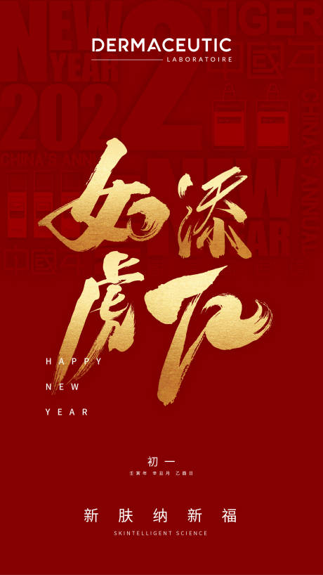 源文件下载【春节除夕元旦喜庆红色海报】编号：14930008158395005