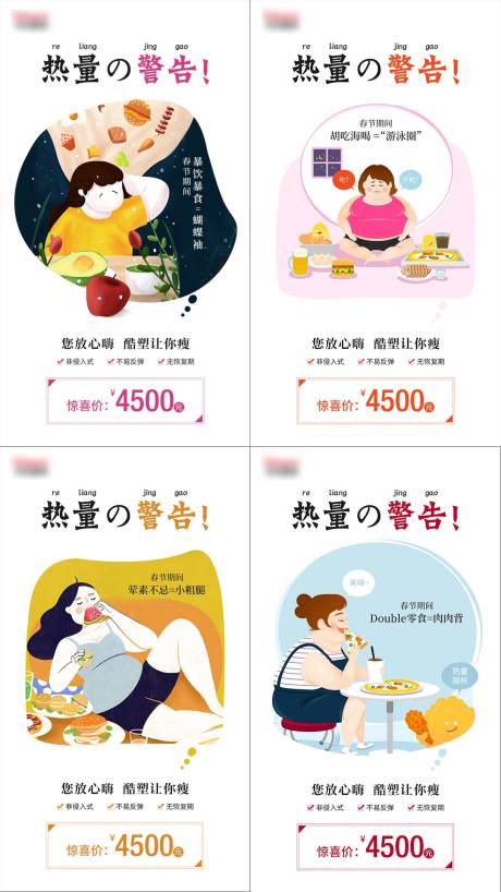 源文件下载【酷塑减肥宫格】编号：42890008230476647
