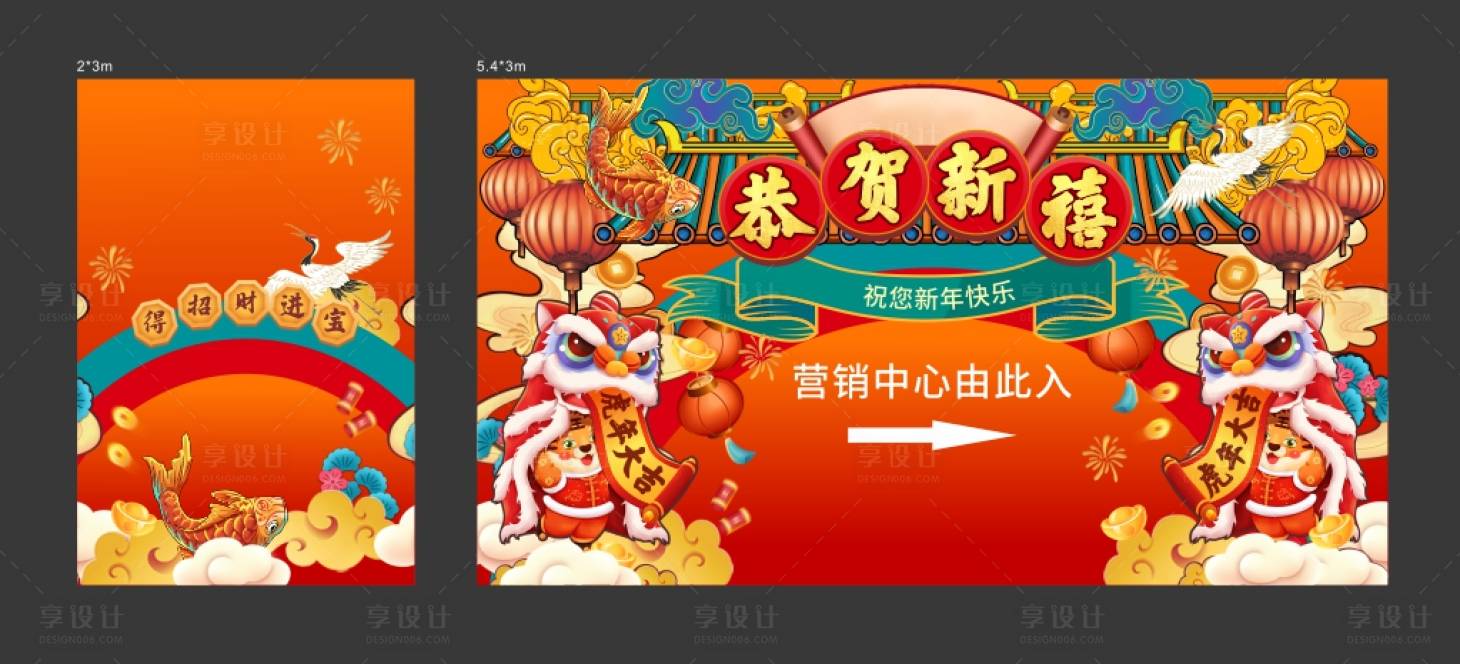 源文件下载【享设计】搜索编号：28930007957349632【新年包装】