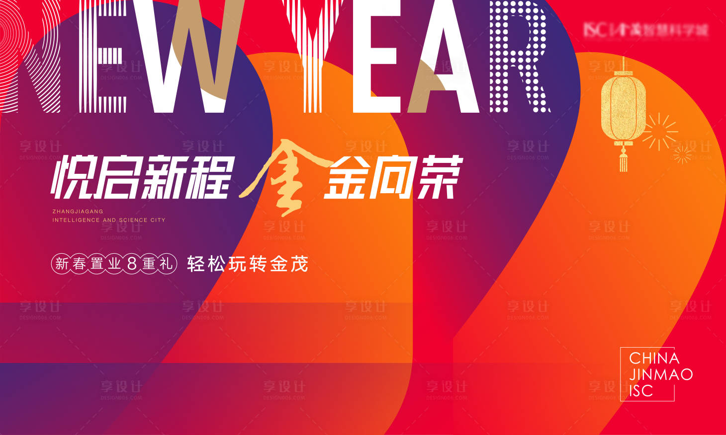 源文件下載【享設計】搜索編號：74780008049019891【虎年春節置業背景板】