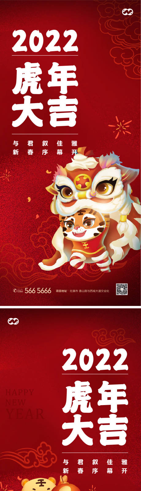 源文件下載【享設計】搜索編號：37570008134235890【小年新年元旦除夕元宵年俗海報】