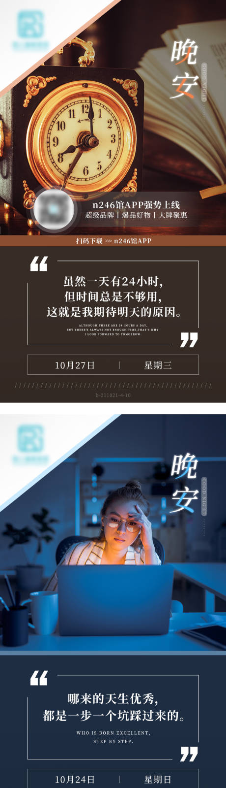 源文件下載【享設計】搜索編號：73320008089961023【海報】