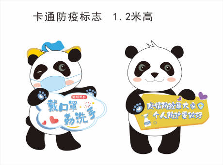 源文件下載【熊貓導(dǎo)視牌】編號：50330008155824434