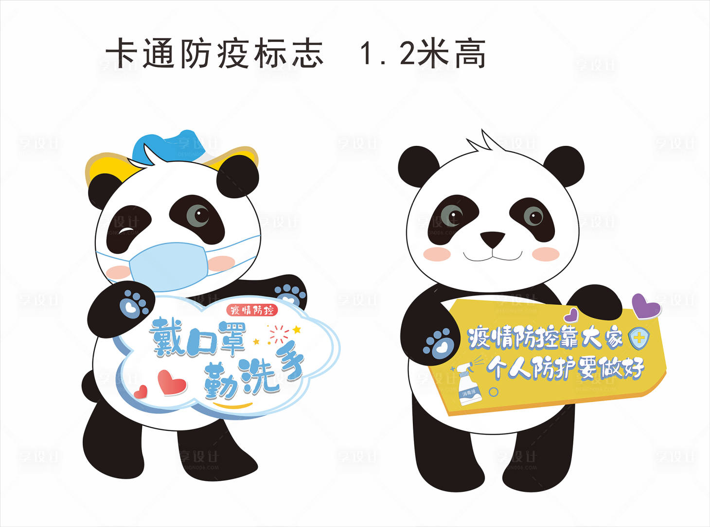 源文件下载【熊猫导视牌】编号：50330008155824434