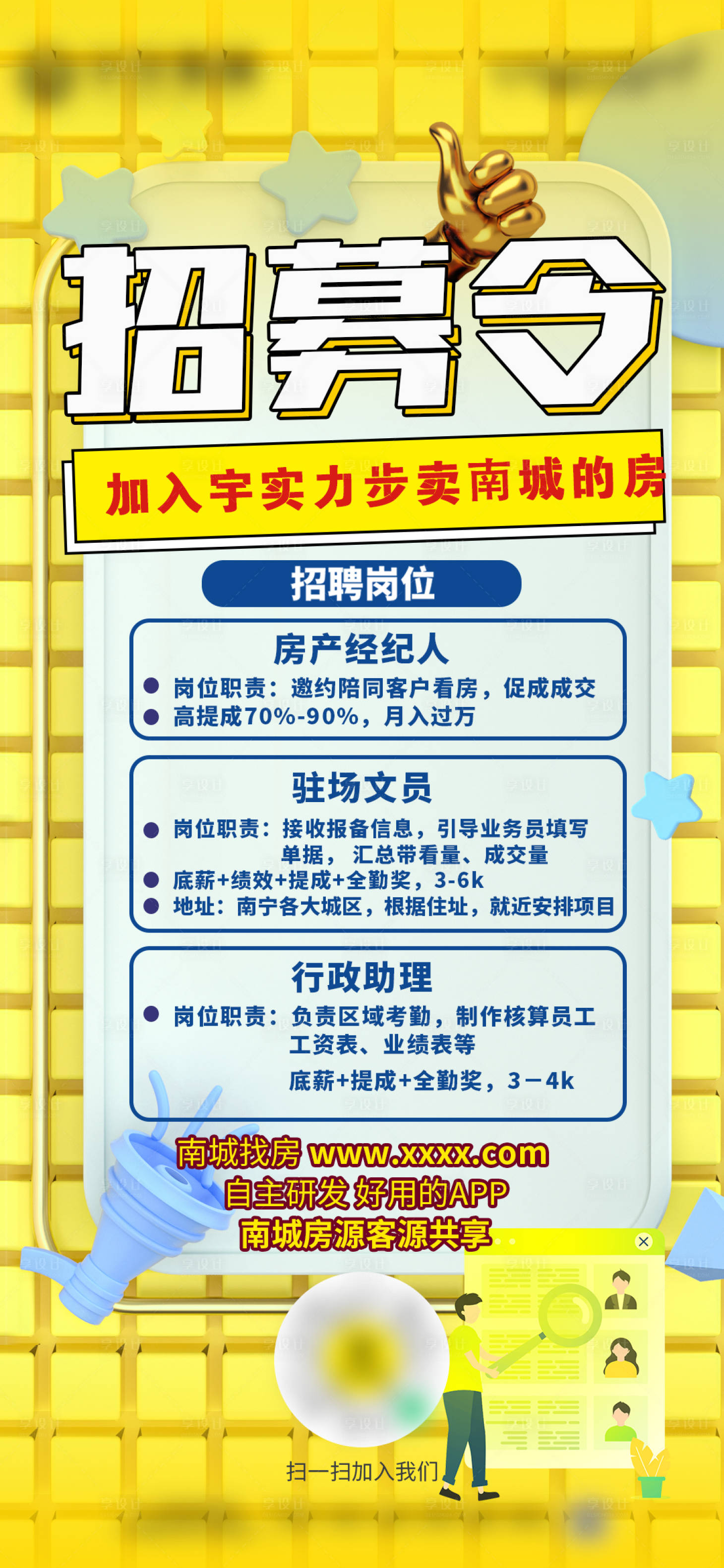 源文件下载【招聘海报】编号：27260008125016131