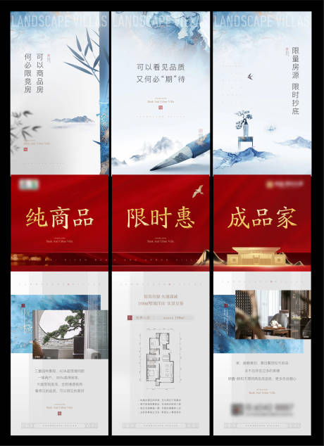 源文件下載【地產紅金開盤加推三宮格系列海報】編號：97010008063843024