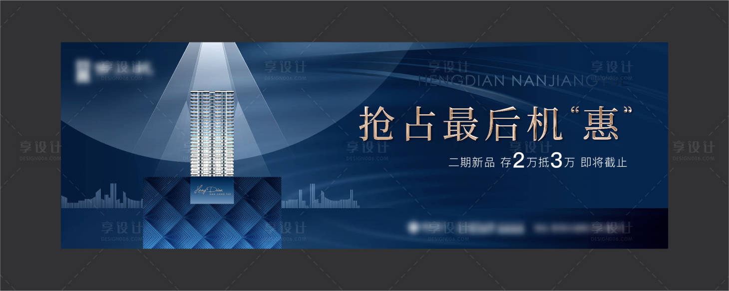 源文件下載【享設計】搜索編號：70330007809811866【加推形象】