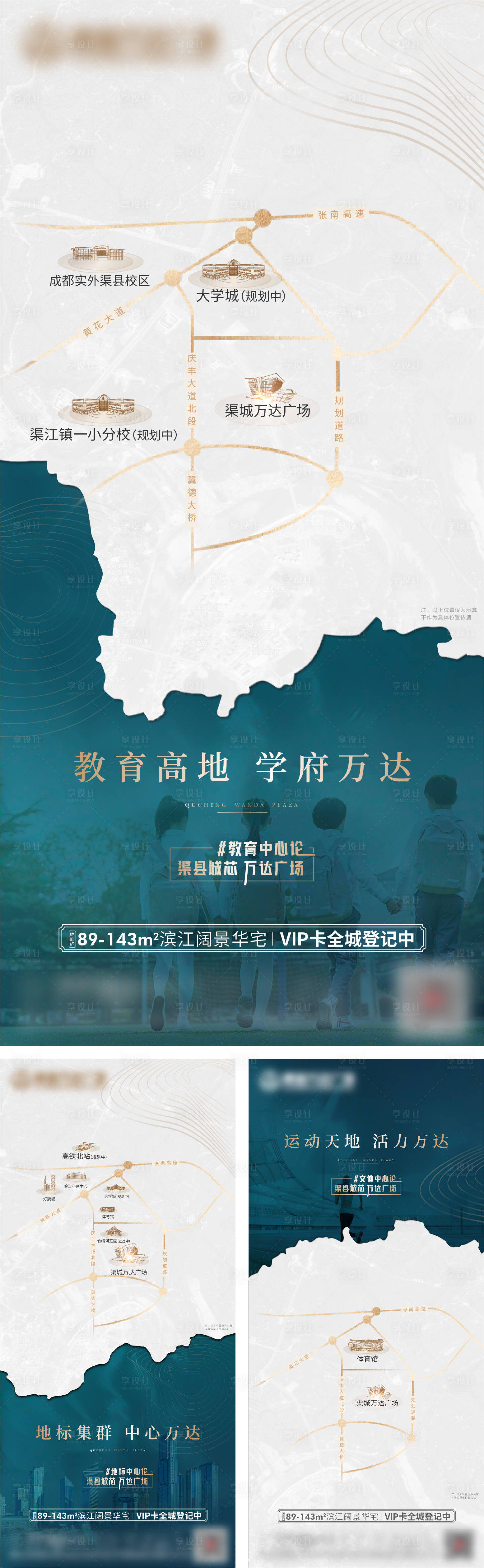源文件下载【享设计】搜索编号：72950008149752386【区位地产地理配套】