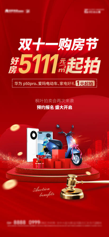 源文件下载【购房节单图】编号：34490008077899578