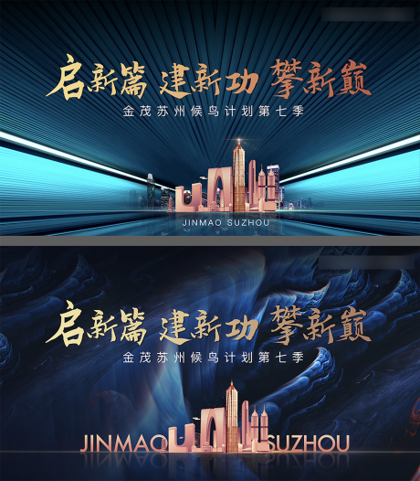 源文件下载【地产背景板】编号：31180008066985442