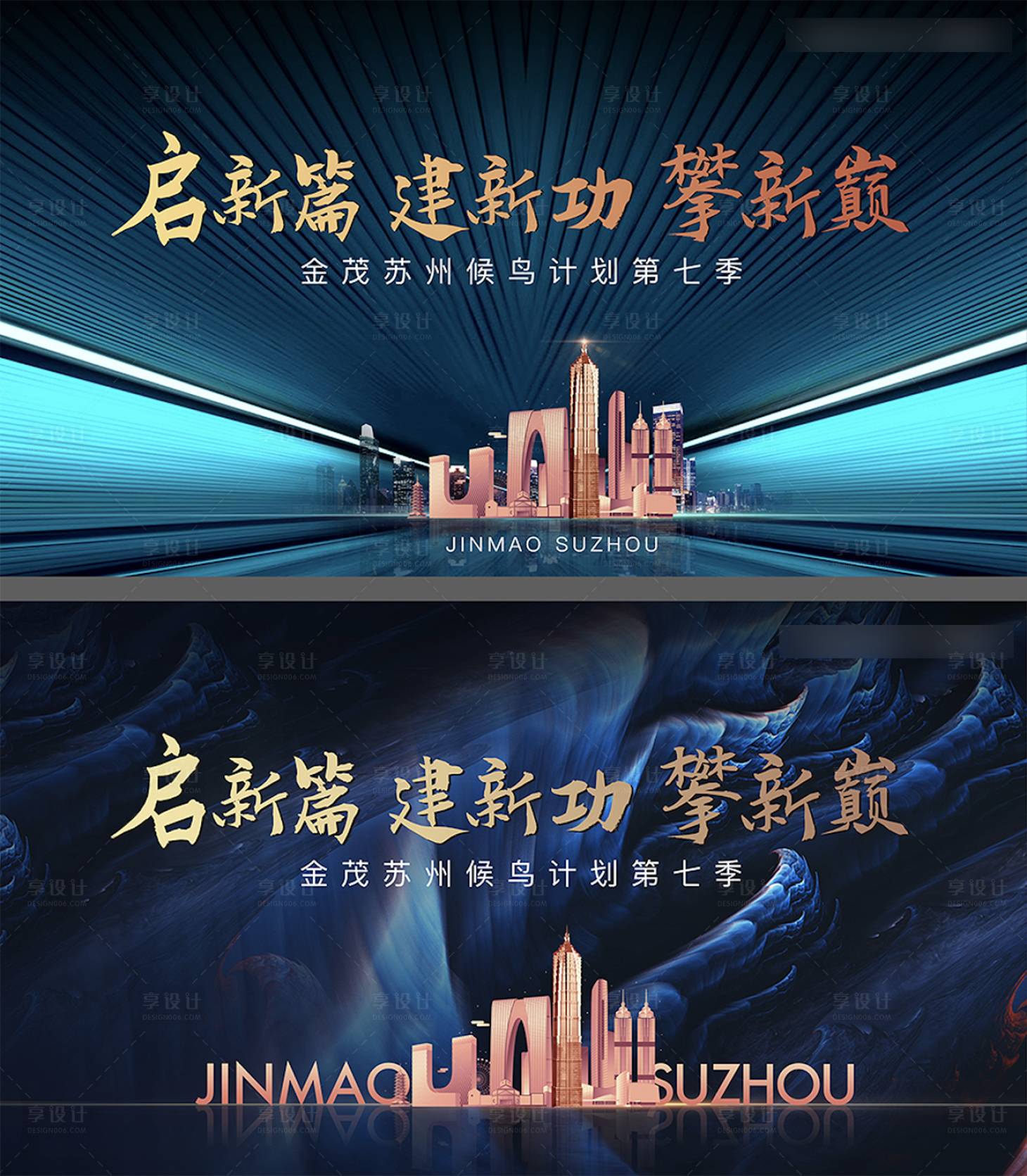 源文件下载【享设计】搜索编号：31180008066985442【地产背景板】