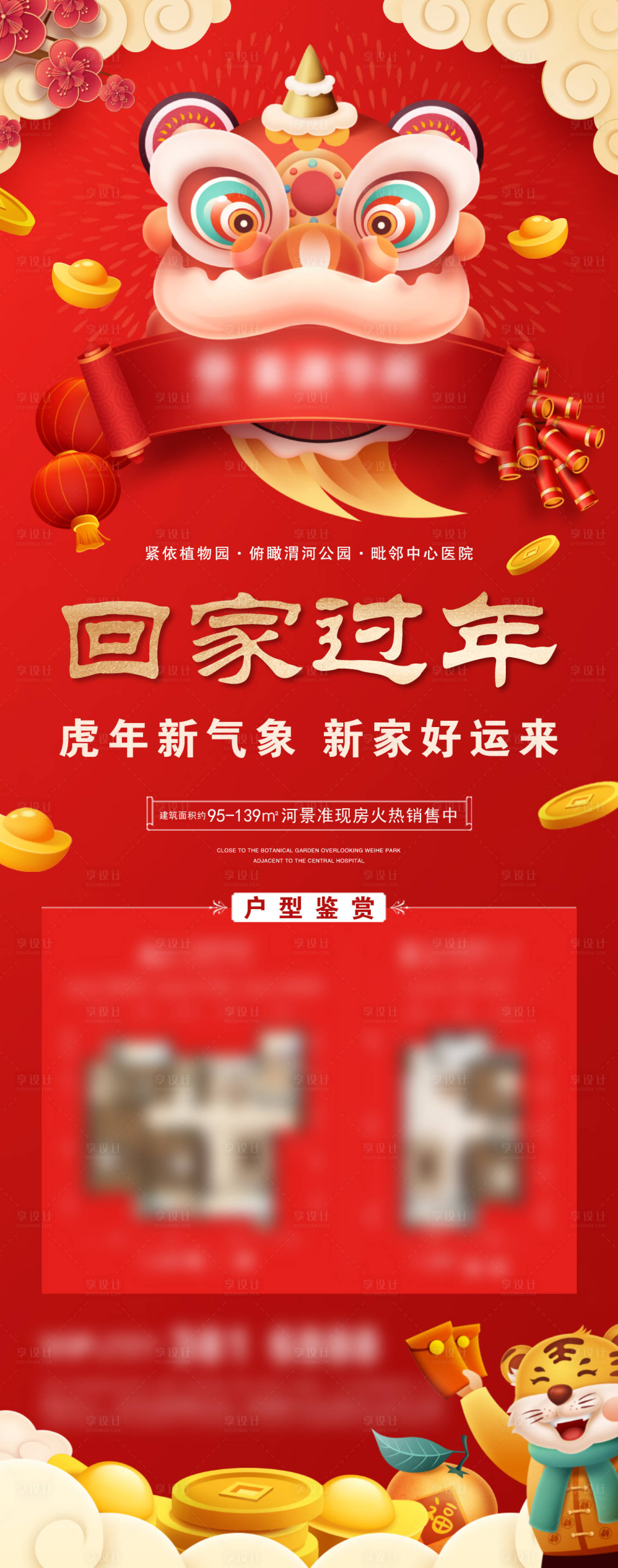 源文件下載【地產新年微信】編號：39830008240649613