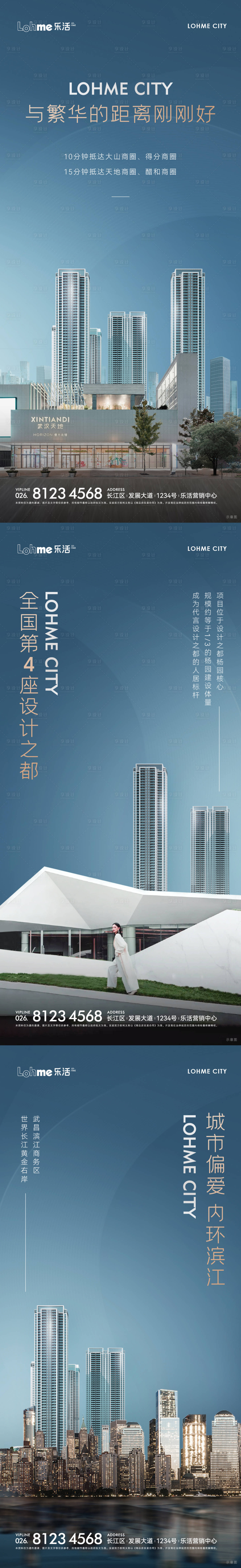源文件下載【享設計】搜索編號：76250008211869517【房地產區域價值點海報】