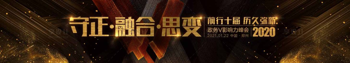 源文件下载【享设计】搜索编号：35310008145018328【微博金色主视觉】