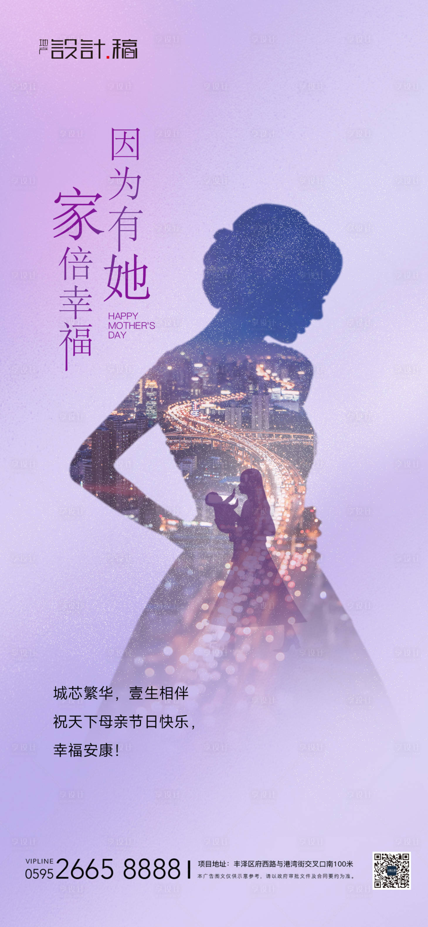 源文件下載【母親節(jié)感恩親子海報(bào)】編號：99580008189291495