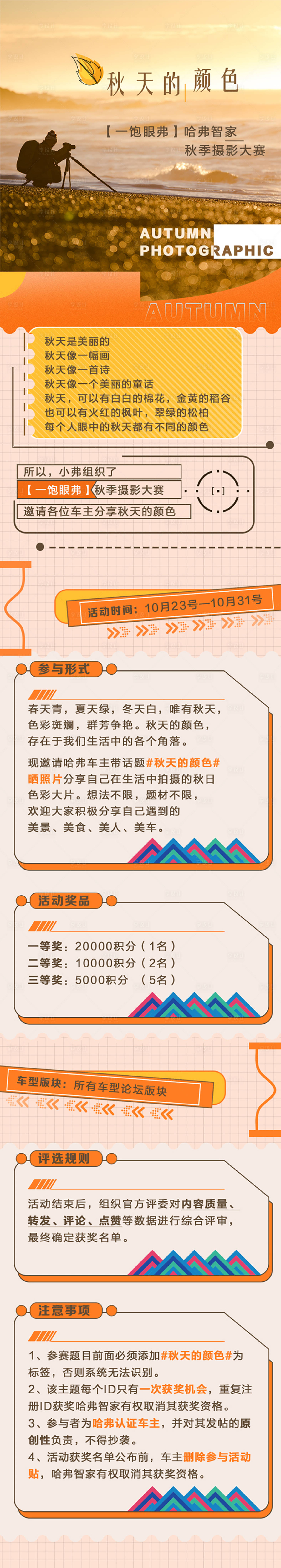 源文件下载【品牌摄影活动长图海报】编号：28710008258787824