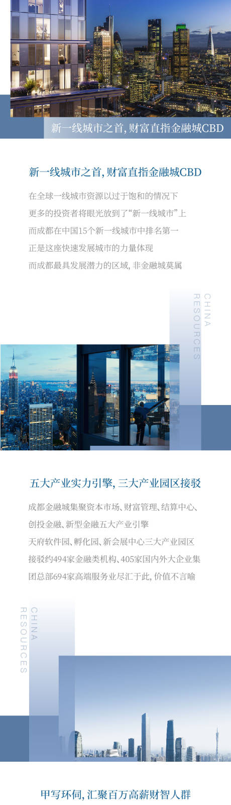 源文件下載【地產長圖】編號：47560008180279696