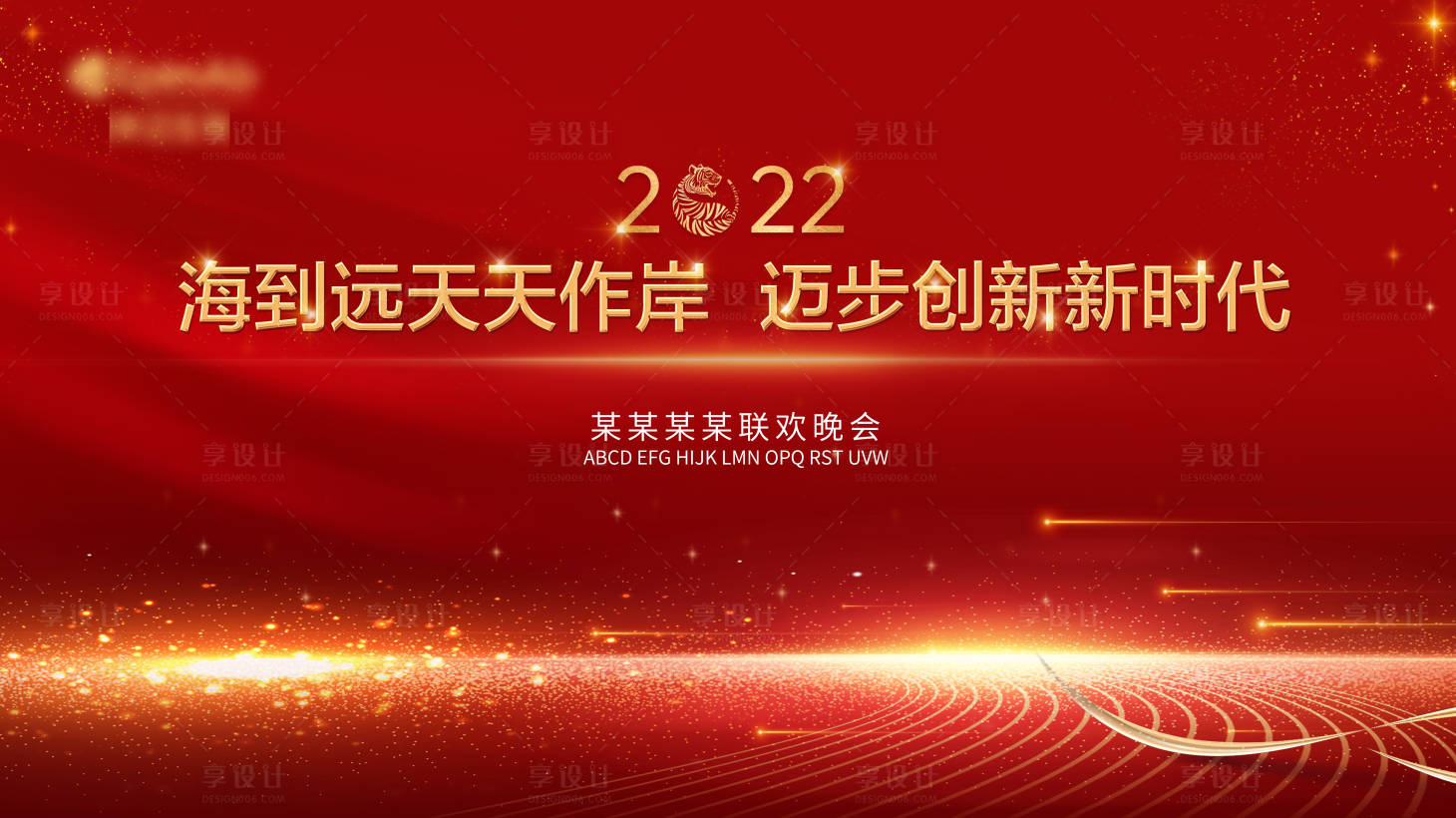 源文件下载【享设计】搜索编号：76320008089679756【表彰大会-红】