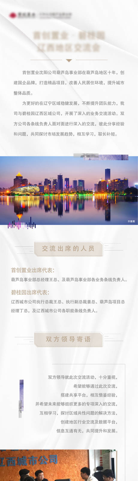 源文件下载【地产产品价值点浅色质感长图】编号：20220106155141855