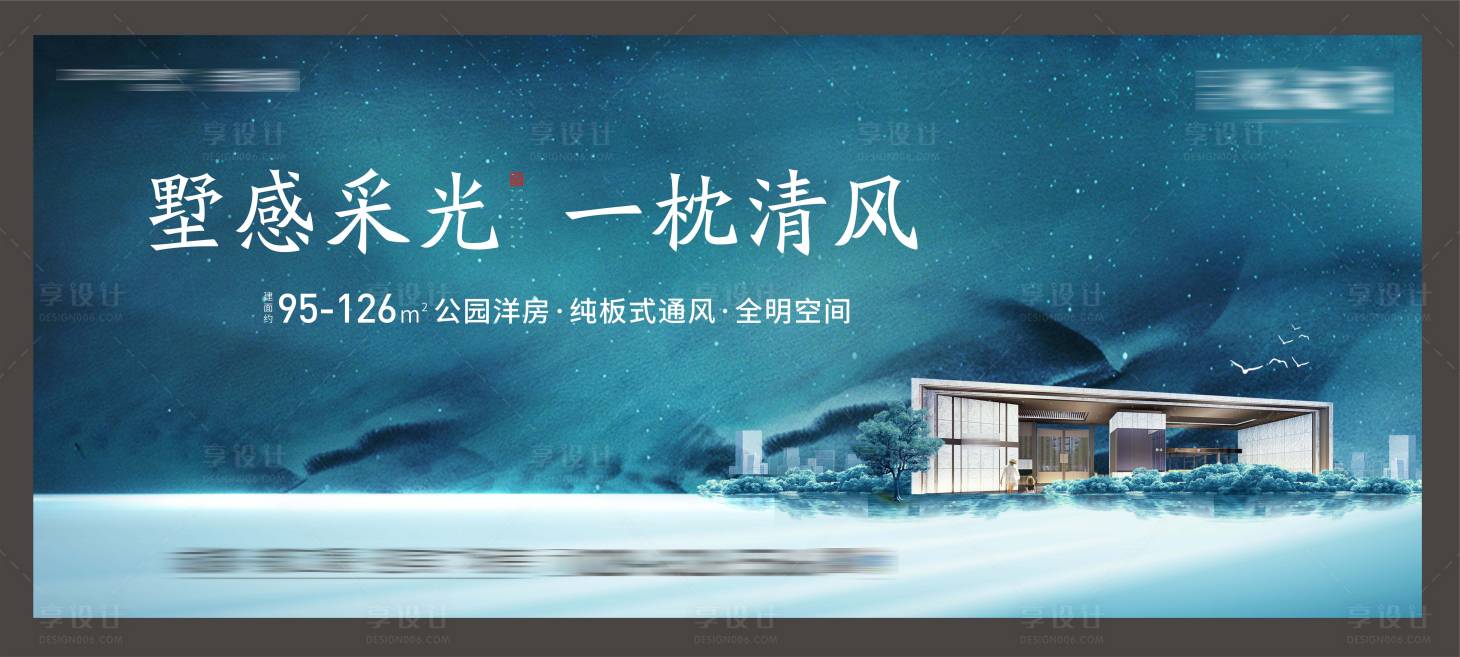 源文件下载【地产别墅价值点中式海报展板】编号：56470007924998415