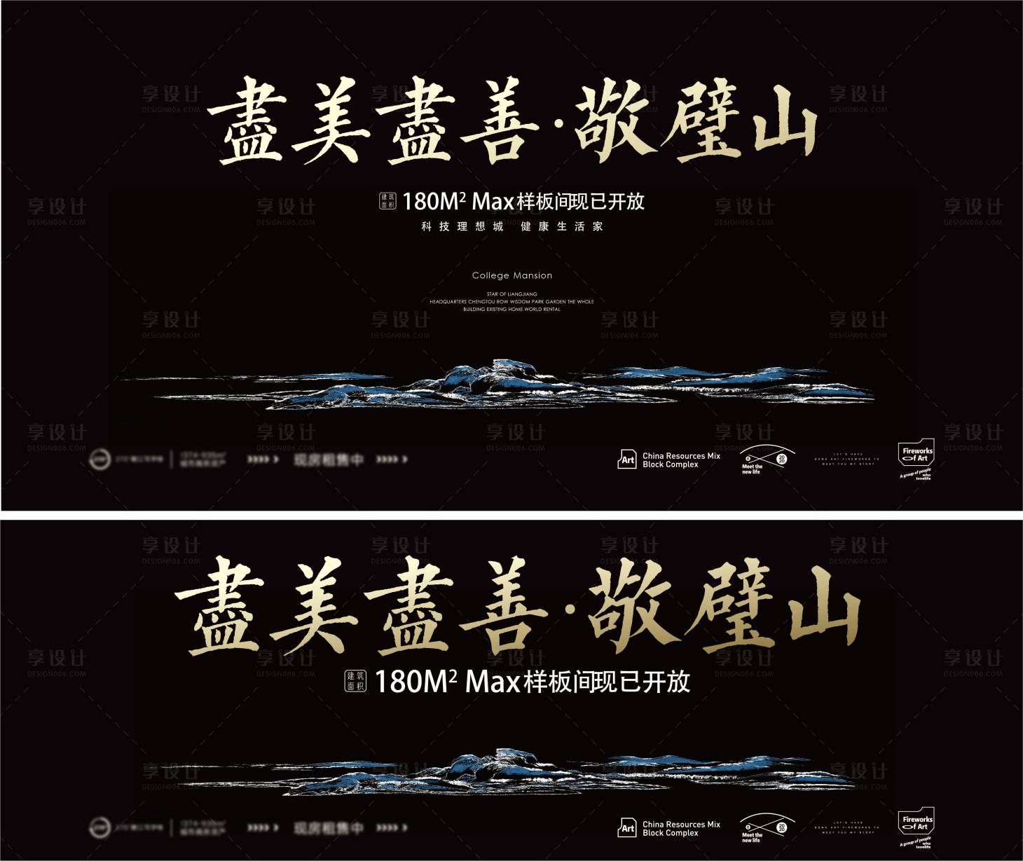 源文件下载【享设计】搜索编号：85440008190086250【地产滨江入市发布会江景系列海报】