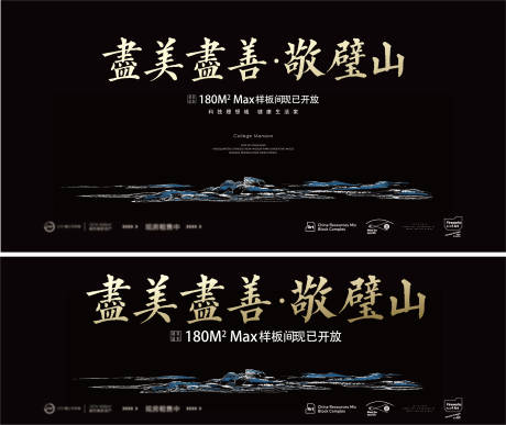 编号：20220120175949998【享设计】源文件下载-地产滨江入市发布会江景系列海报