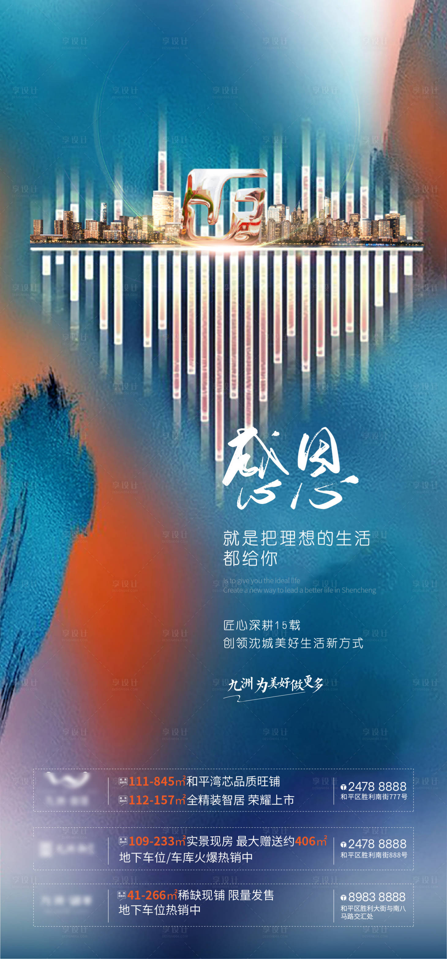 源文件下載【享設計】搜索編號：82070007911446726【感恩節海報】