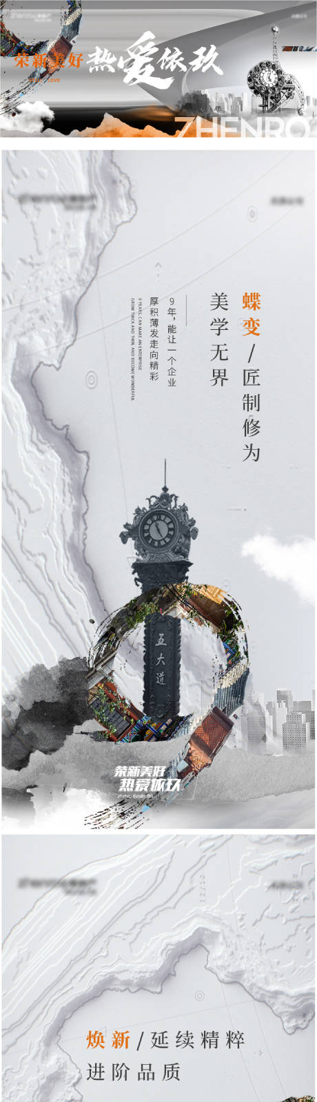 源文件下载【地产主形象提案】编号：48980007992507405
