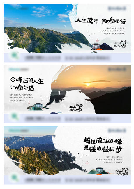源文件下载【山居价值点系列广告展板】编号：46010008231401369