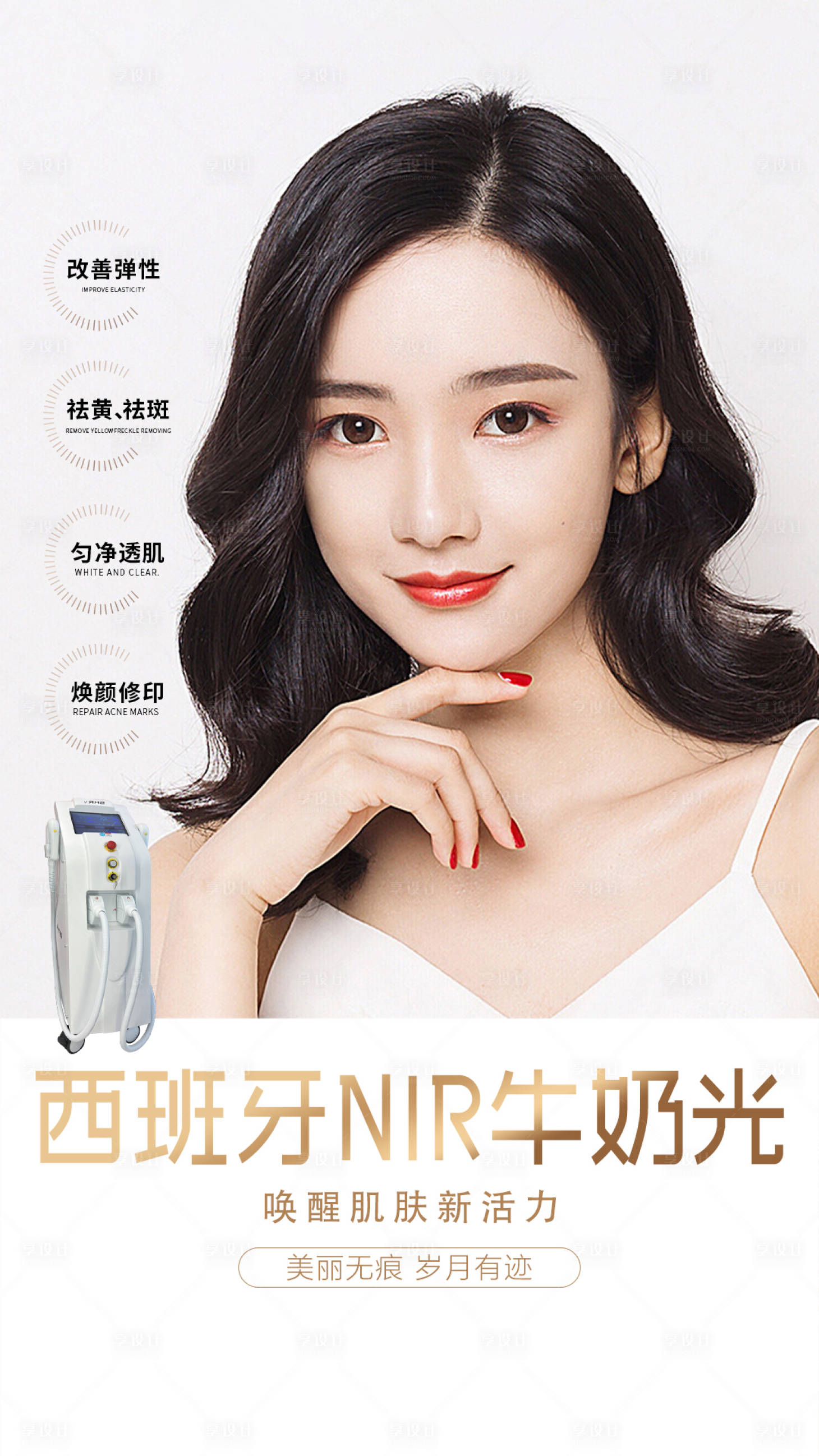 源文件下载【享设计】搜索编号：86580008150345332【皮肤项目海报】
