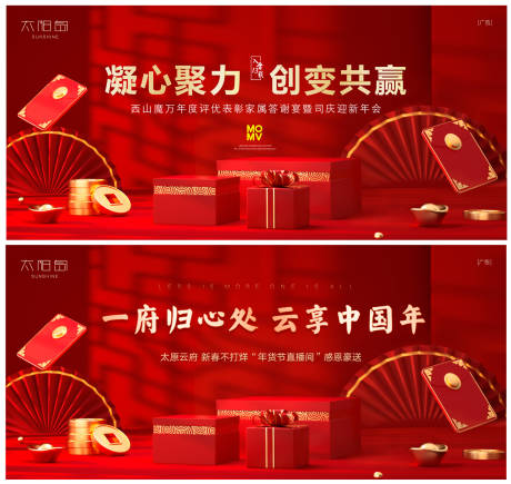 源文件下載【享設(shè)計】搜索編號：33960008237769217【2022新春年會背景】