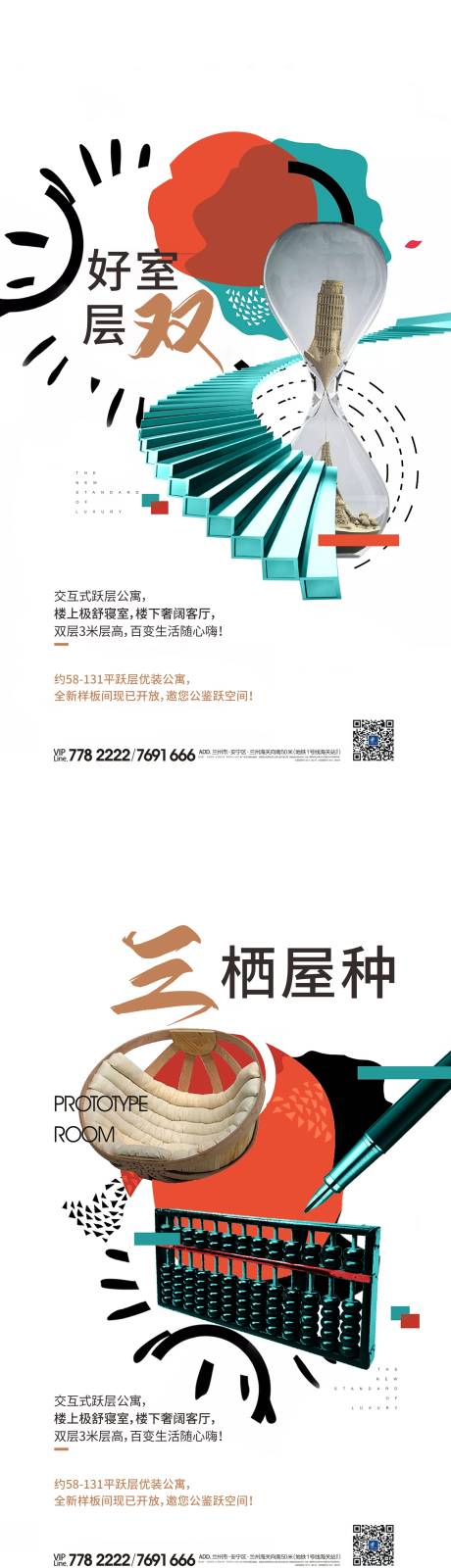 源文件下载【公寓LOFT价值点海报】编号：52600008134658876