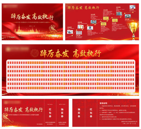 源文件下载【虎年年会新年活动展板】编号：40860008223583092