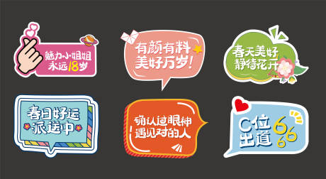 源文件下载【可爱卡通手举牌设计】编号：11040008238994213