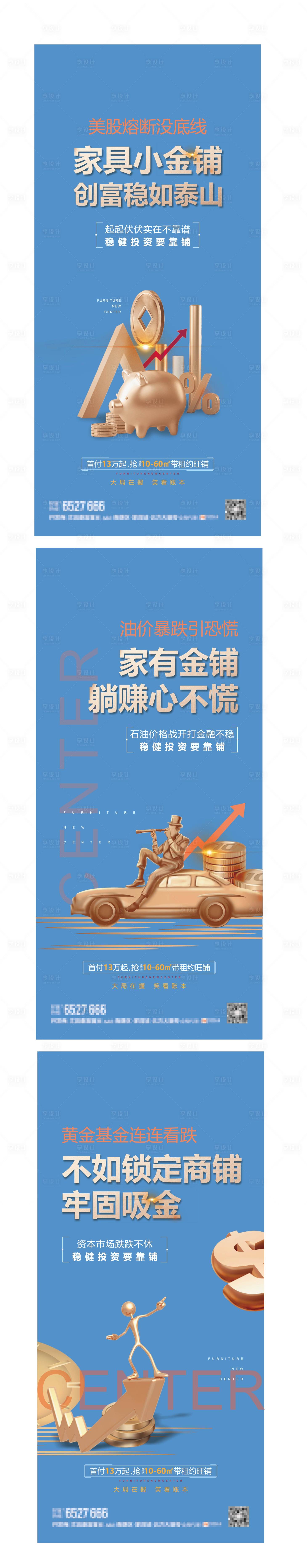 源文件下載【享設(shè)計】搜索編號：37710008120517267【投資商業(yè)價值微信】
