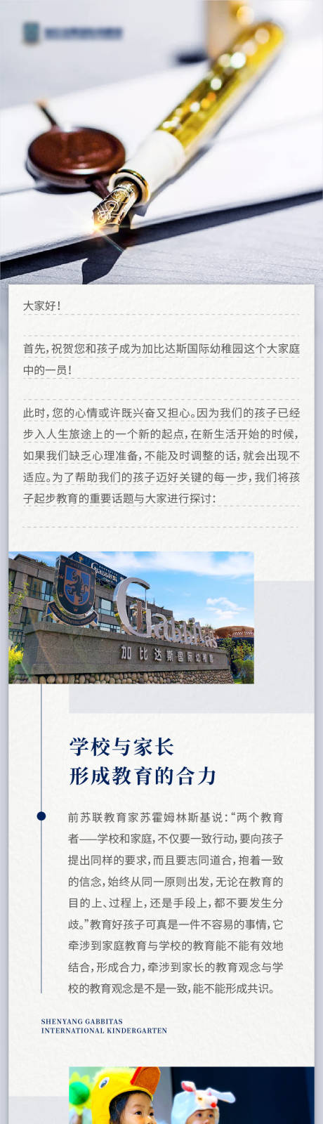 源文件下载【一封信家书工程进度长图专题设计】编号：17280008135305982