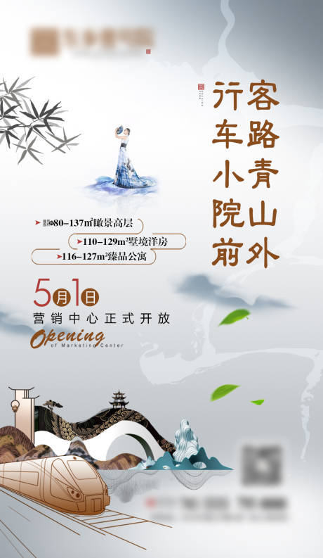 源文件下載【中式價值點】編號：33090008071905216