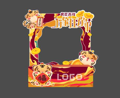 源文件下载【虎年缤纷美陈摊位】编号：95670007930532470