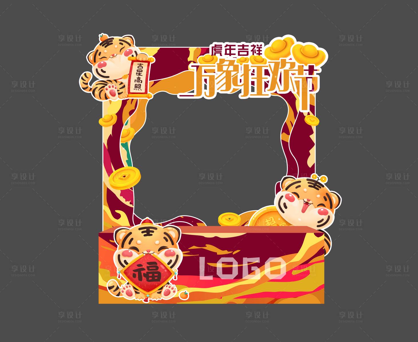 源文件下載【享設(shè)計(jì)】搜索編號(hào)：95670007930532470【虎年繽紛美陳攤位】