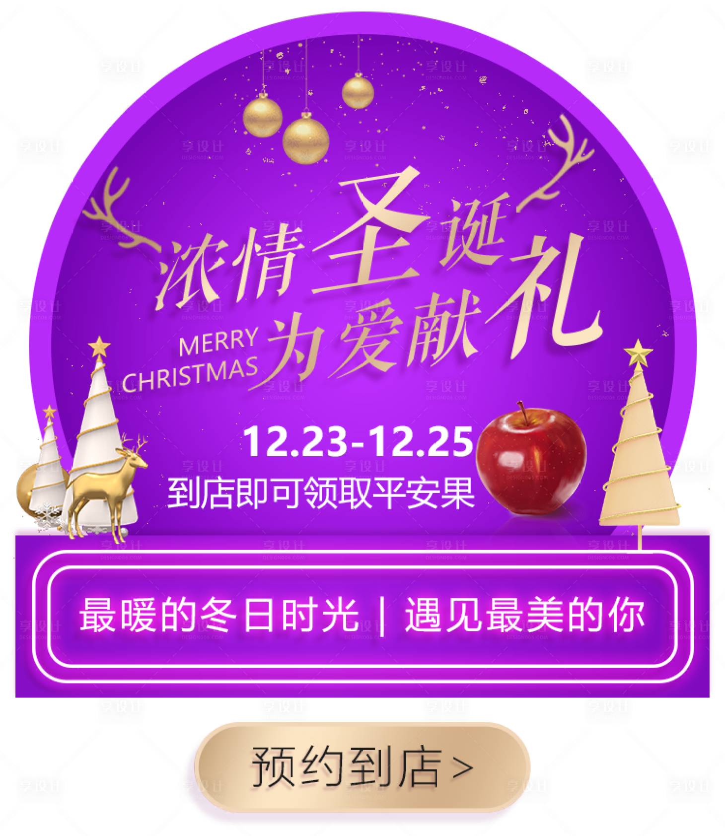 源文件下載【享設(shè)計】搜索編號：61510008256891763【小程序彈屏圣誕節(jié)彈屏】