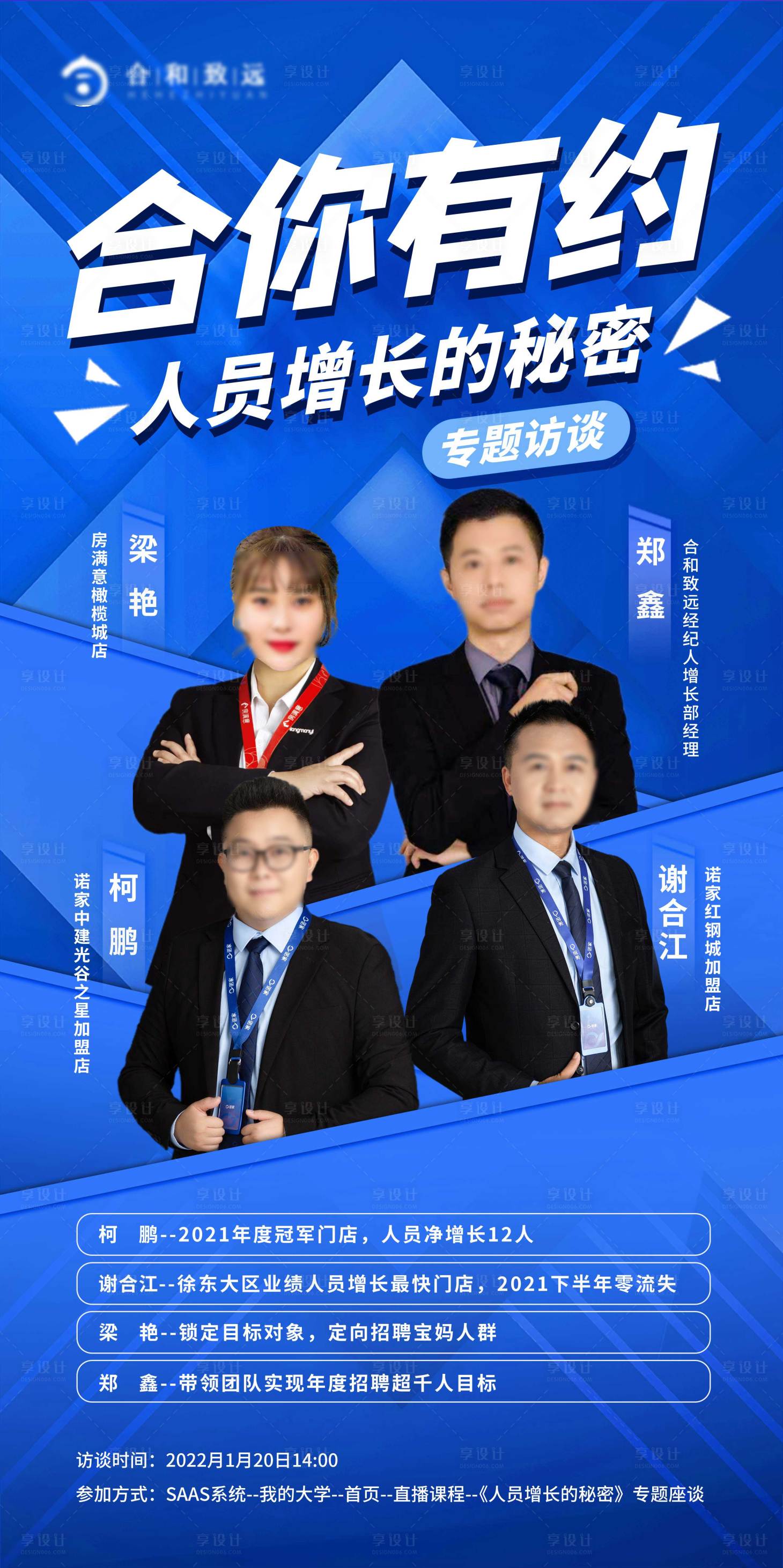 源文件下载【享设计】搜索编号：69260008207262717【课程海报】