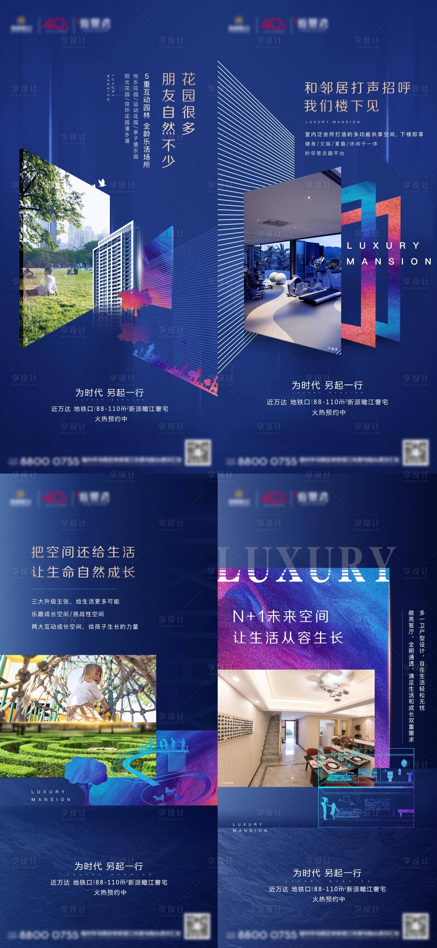 源文件下載【享設計】搜索編號：44820007986745092【地產價值】