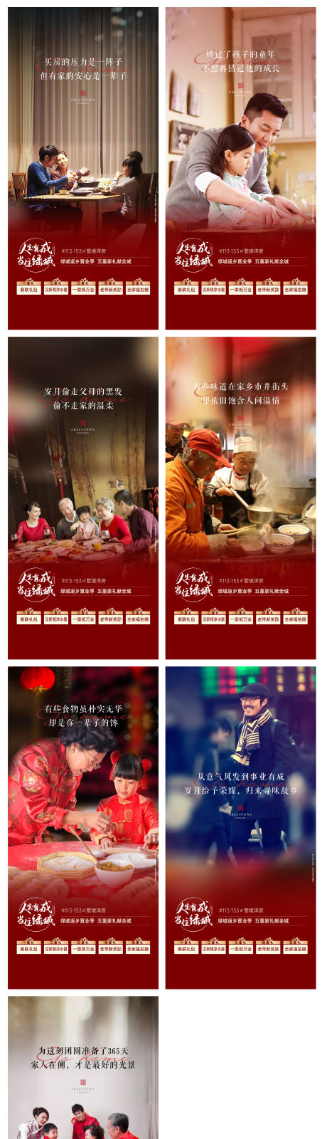 源文件下載【返鄉置業單圖】編號：43870008006337774
