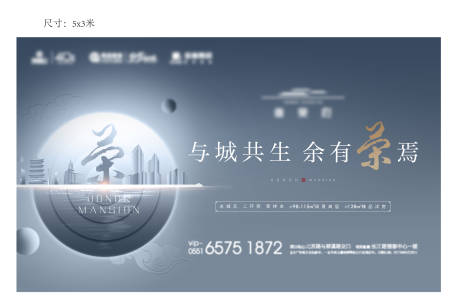 源文件下載【享設計】搜索編號：23160008208277365【地產價值點海報展板】