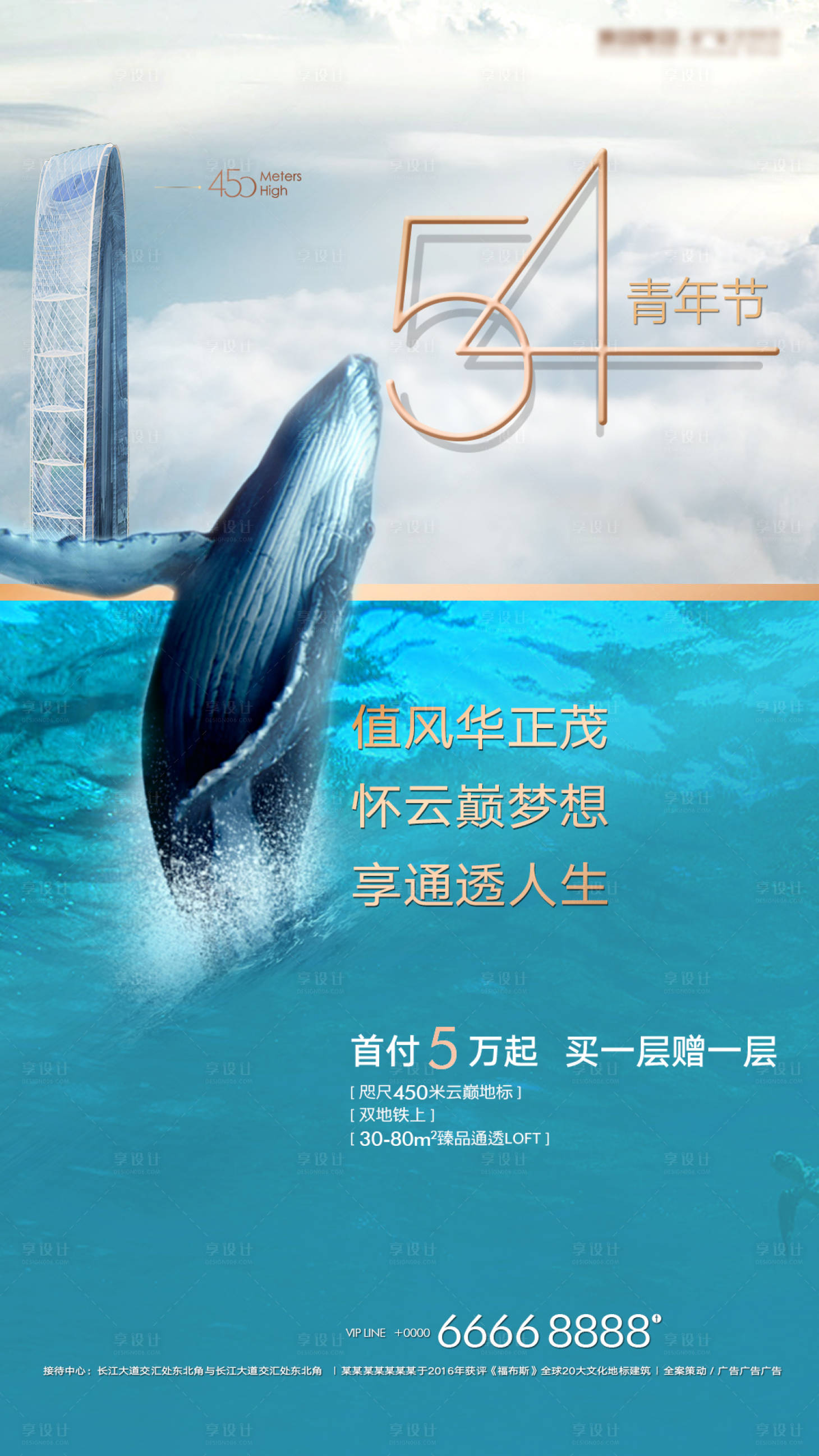 源文件下载【享设计】搜索编号：97610007847244868【青年节】