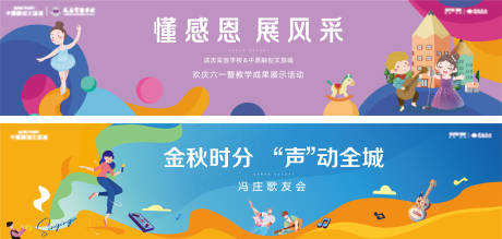 源文件下载【地产暖场歌舞音乐活动主画面】编号：28700008178707687
