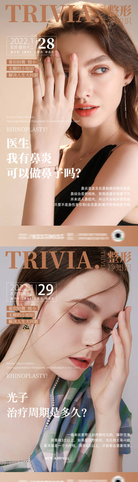 源文件下载【杂志风早安图】编号：94400008101547538