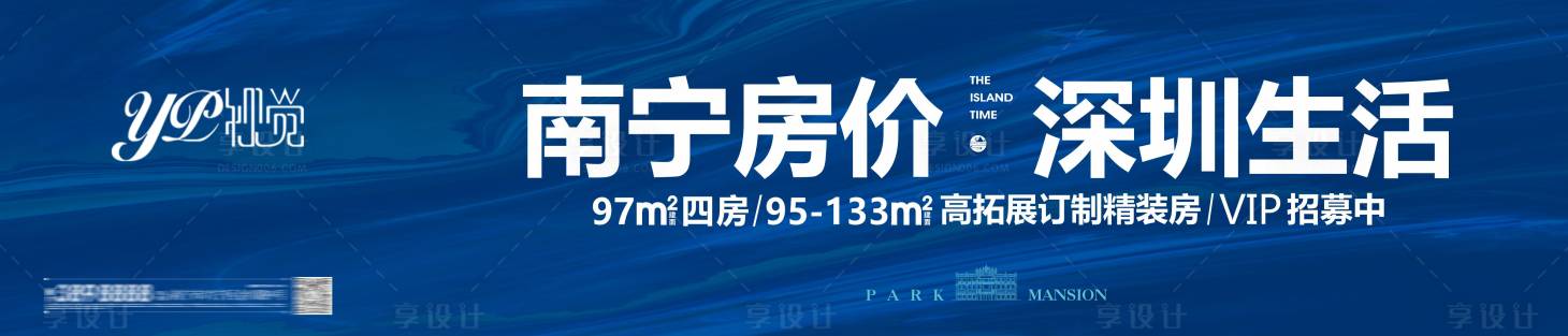 源文件下載【地產(chǎn)戶外大牌廣告】編號(hào)：21000008143908358