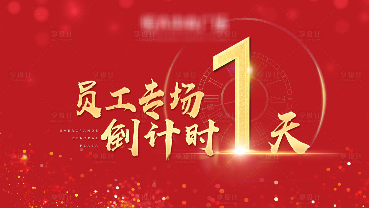 源文件下載【倒計(jì)時(shí)】編號(hào)：13910007845725278