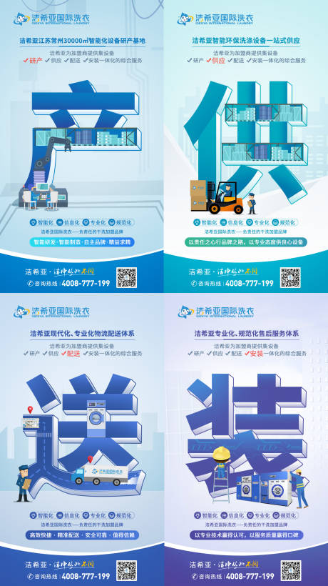 源文件下载【享设计】搜索编号：68140008034703620【产供送装微图】
